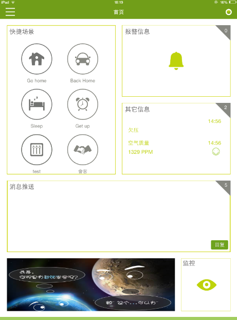 铭港智能家居 铭港智能家居