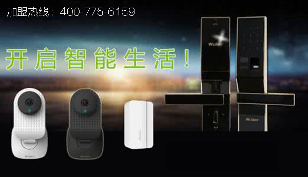 智能锁1