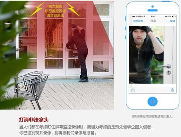 家庭智能安防33