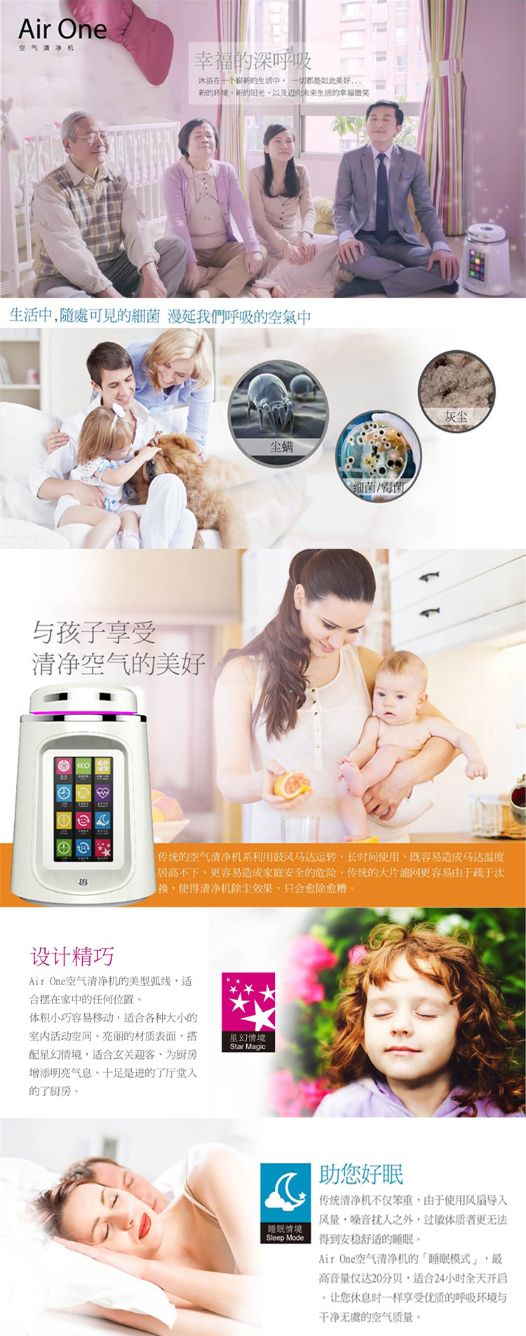 铭港Air One空气清净机