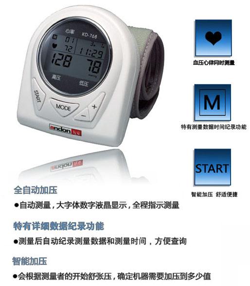 电子血压测量器