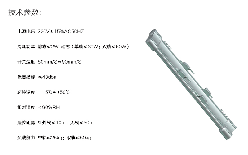 双轨窗帘2